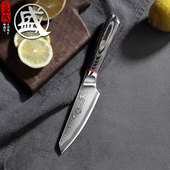 日本三本盛切水果刀大马士革钢果皮刀厨房家用不锈钢锋利小刀具