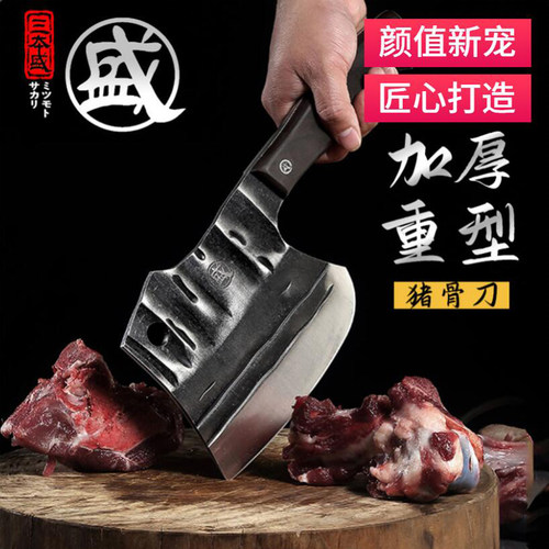 砍骨斧日本三本盛家用重型砍骨刀