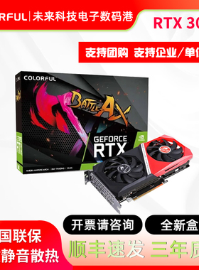 全新索泰RTX 3060独立显卡12G X-GAMING台式机电竞游戏双风扇渲染