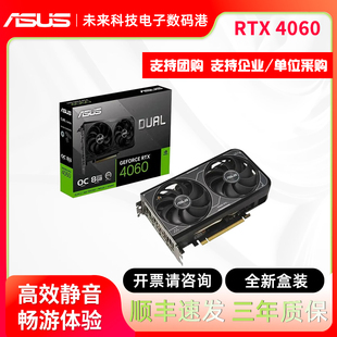 华硕DUAL 电脑渲染OC RTX5060独立显卡O8G雪豹TUF电竞游戏直播台式