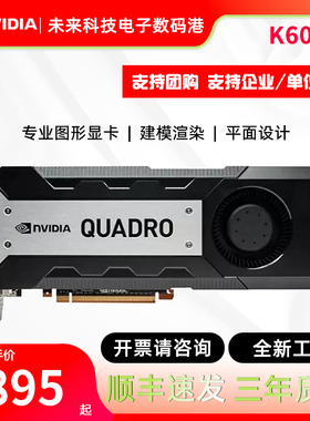 全新Quadro英伟达K6000显卡12G丽台专业图形设计制图建模渲染剪辑