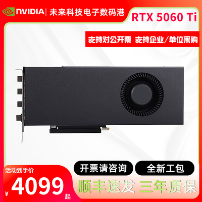 英伟达RTX5060Ti独立显卡涡轮16G