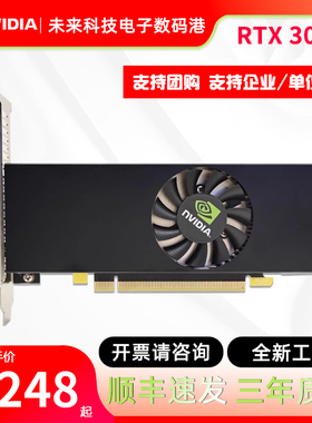 英伟达RTX 3050显卡台式机OPS电脑6G电竞游戏ITX小机箱半高刀卡