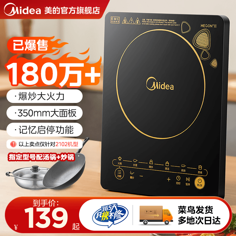 美的电磁炉家用款大功率火锅专用炒菜锅一体全套小型电磁灶官方