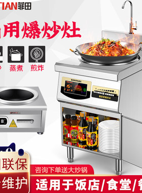 大功率商用电磁炉8000w饭店台式凹面爆炒15kw电磁灶6000w单眼炒炉