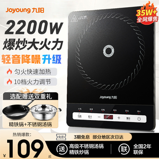 九阳电磁炉家用款小型电池炉大功率火锅炒菜一体全套官方正品