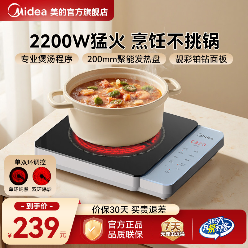 美的电陶炉家用2025新款商用新款炒菜大功率爆炒光波炉煲汤电热炉