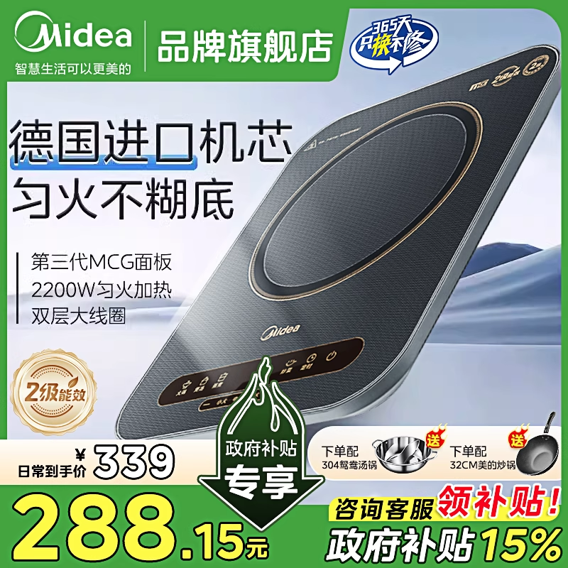 美的电磁炉家用炒菜锅一体全套多功能电炒锅大功率官方正品