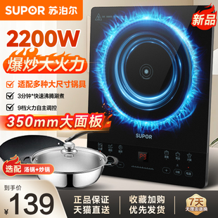 苏泊尔电磁炉炒菜锅一体全套大火力爆炒家用炒菜火锅专用一体式