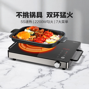 美的电陶炉家用爆炒不挑锅锅多功能大火力2200W节能小型官方正品