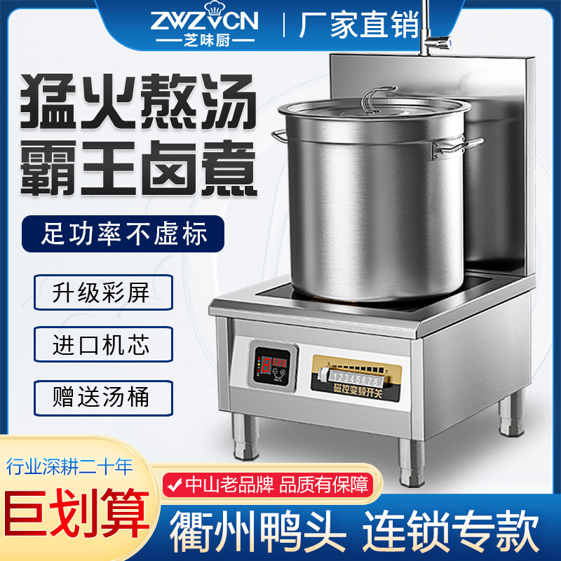 商用汤炉卤肉6千瓦平面电灶台8KW饭店熬汤卤菜15000W大功率电磁炉,厨房电器,商用立式电磁炉/电陶炉,淘宝优惠券,粉丝福利购,淘宝优惠卷