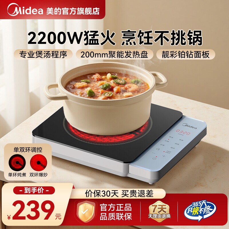 美的电陶炉家用2025新款商用新款炒菜大功率爆炒光波炉煲汤电热炉