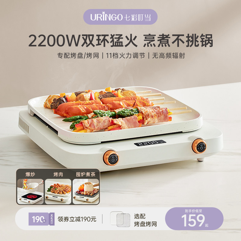 七彩叮当电陶炉电磁炉家用小型炒菜锅大功率烤盘围炉煮茶炉煮茶器