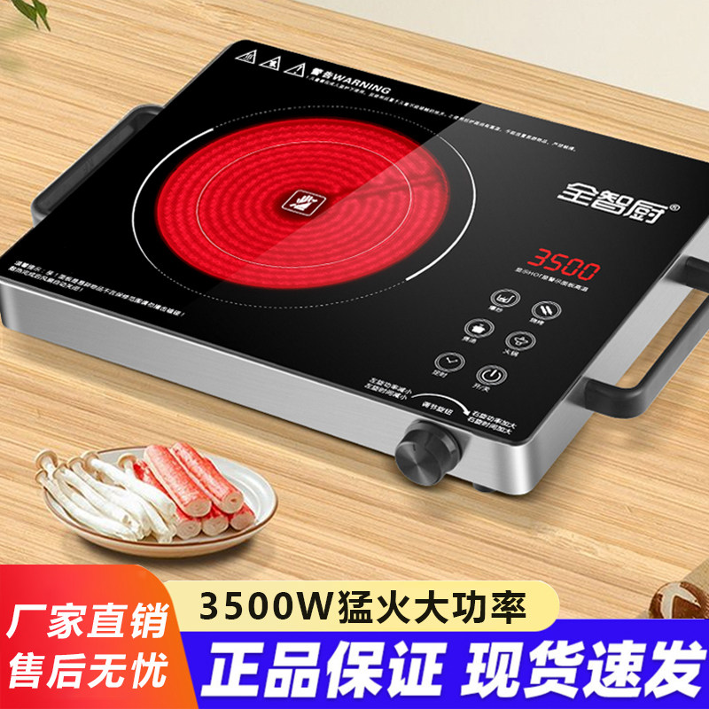 3500W大功率商用砂锅多功能电陶炉家用远红外光波新型电磁炉2600W