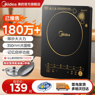 美的电磁炉家用款大功率火锅专用炒菜锅一体全套小型电磁灶官方