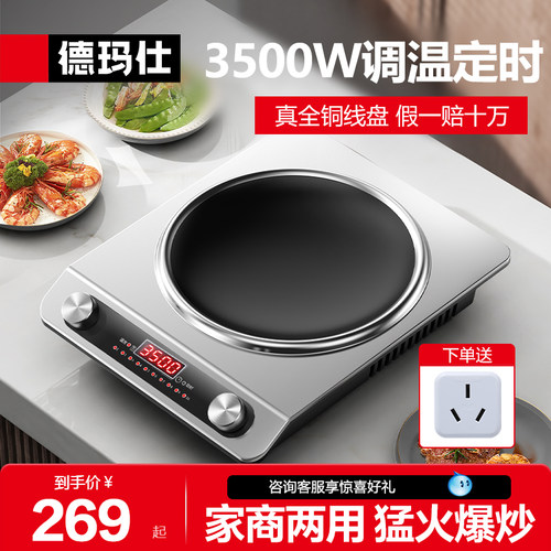 德玛仕商用电磁炉凹面大功率家用凹型电磁灶炒菜灶正品新款