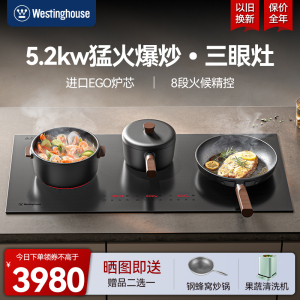 西屋嵌入式电磁炉双灶进口三头电陶炉家用大功率爆炒平面电式灶台