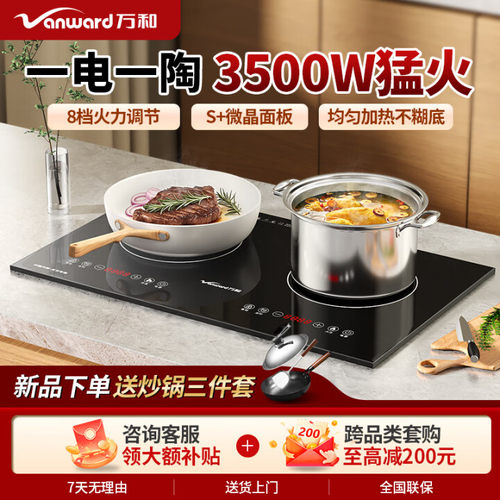 万和电磁炉嵌入式双灶家用3500W大功率电磁灶台式电灶正品新款