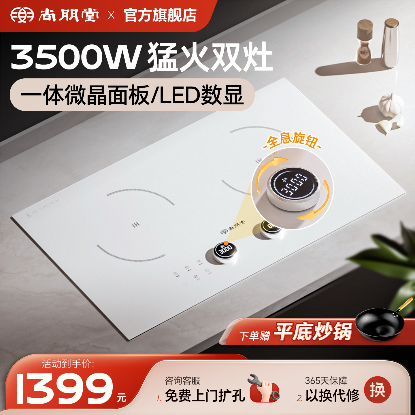 尚朋堂嵌入式电磁炉双灶家用35电磁炉/陶炉