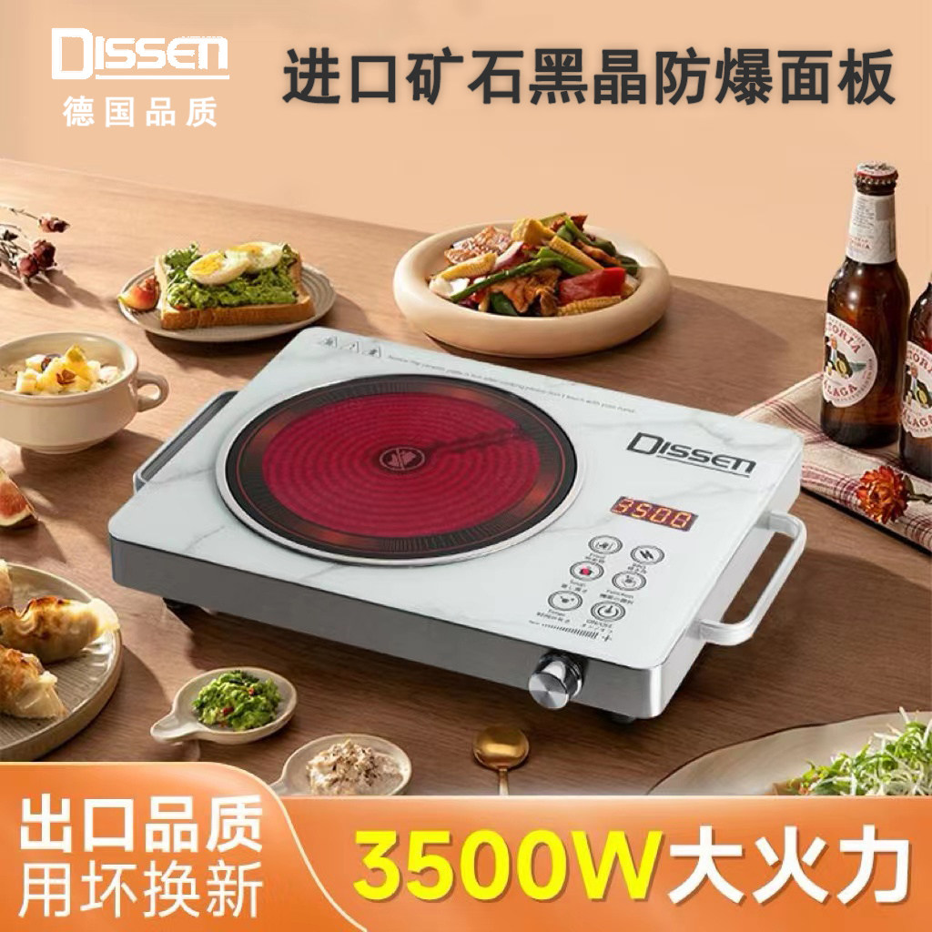 德国DISSEN新款家用电陶炉小型高端煮茶大功率爆炒低音多功能电磁