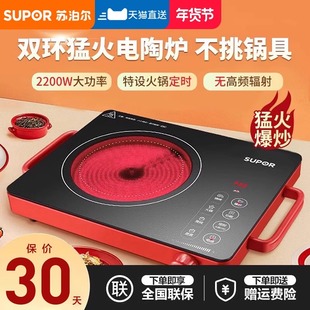 苏泊尔电陶炉家用爆炒磁炉多功能煮茶节能光灶波炉烹饪机2025新款