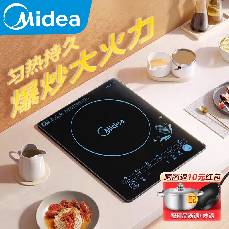 美的电磁炉炒菜锅一体全套家用电磁灶节能火锅多功能官方正品