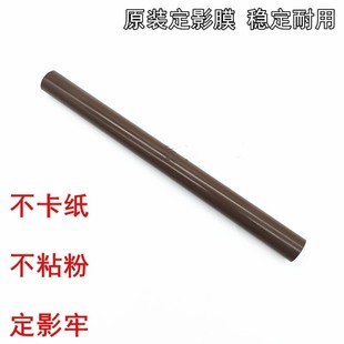 M552 加热膜 M251 M274n 252n 277 252 定影膜 原装 M254 惠普