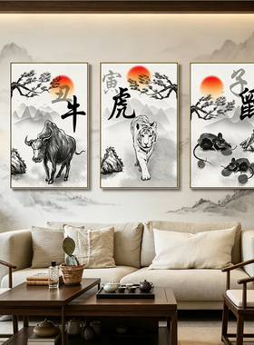 十二生肖装饰画中式禅意茶室书房