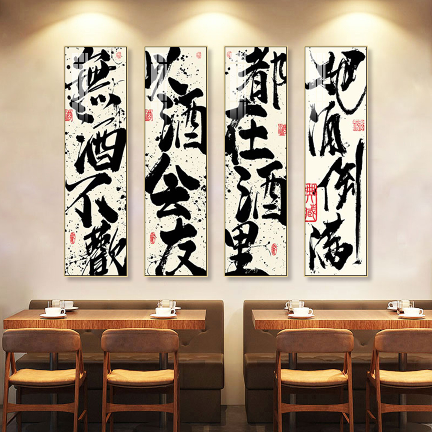 毛笔字艺术书法培训班字画装饰画小酒馆精酿酒吧背景墙酒吧挂画