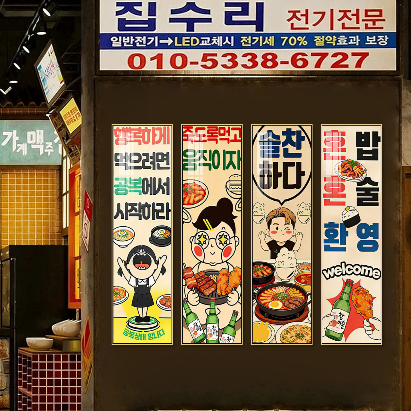 韩国料理饭厅装饰画韩文卡通美食挂画韩式火锅店炸鸡烤肉店壁画