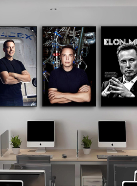 Elon  Musk 埃隆马斯克装饰画航天航空办公室挂画企业家名人壁画