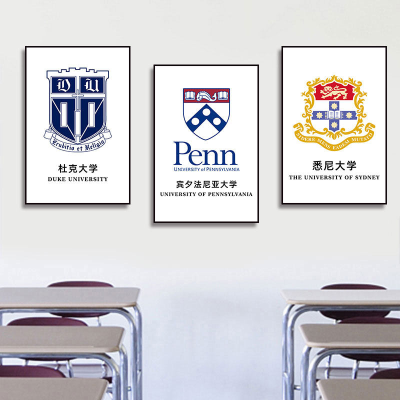 世界名校LOGO装饰画学校教室挂画名牌大学校徽培训机构励志壁画