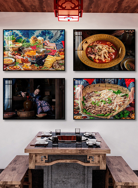 贵州红酸汤装饰画黔东南文化主题火锅店餐厅挂画酒店民俗美食壁画