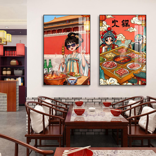 国潮火锅店装饰画市井风重庆川菜馆麻辣香锅挂画饭店京剧脸谱壁画