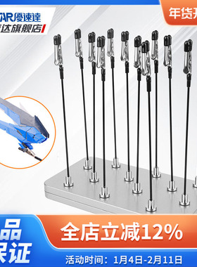 优速达模型工具 UA-90159 上色夹便携金属磁吸夹高达喷漆