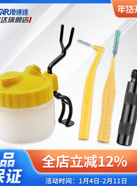 优速达模型工具 UA-90047/90032A  喷笔清洗壶 喷笔清洗维护套装