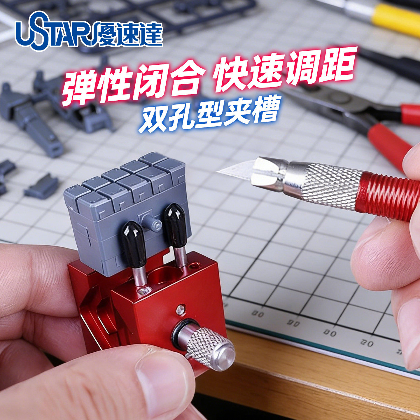 优速达模型工具UA90637迷你台钳升级版 高达拼装模型夹持物件专用图片
