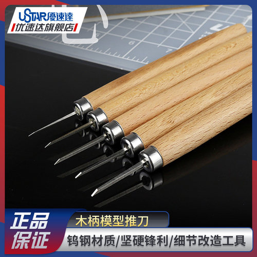 优速达钨钢拼装水口切割刻线模型