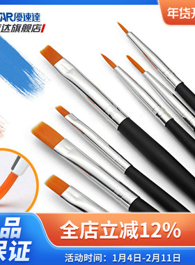 优速达模型工具UA-90024手涂面相笔套装高达军模手办上色补色渗线