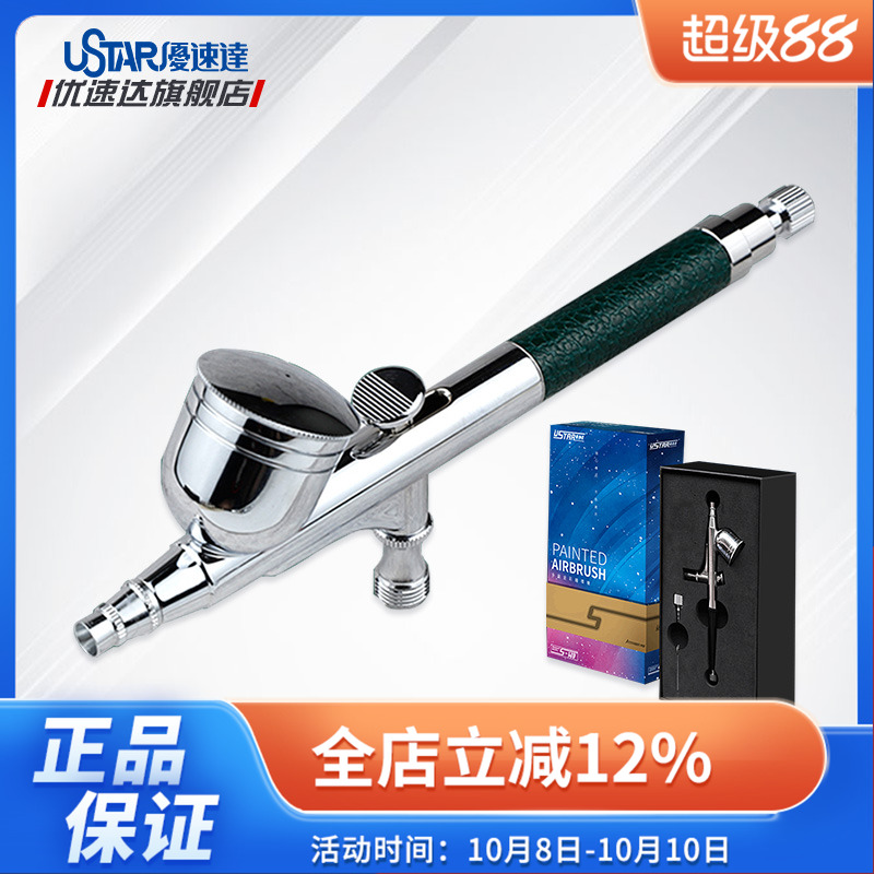 高达模型喷笔纪念版手办上色