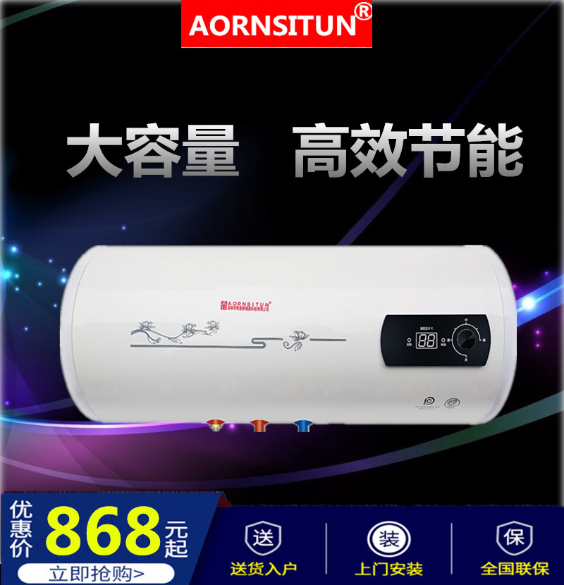 大容量阿里斯顿AORNSITUN储水电热水器120升100L节能省电洗澡包邮