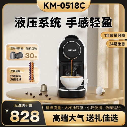 KONMO半自动胶囊高压萃取