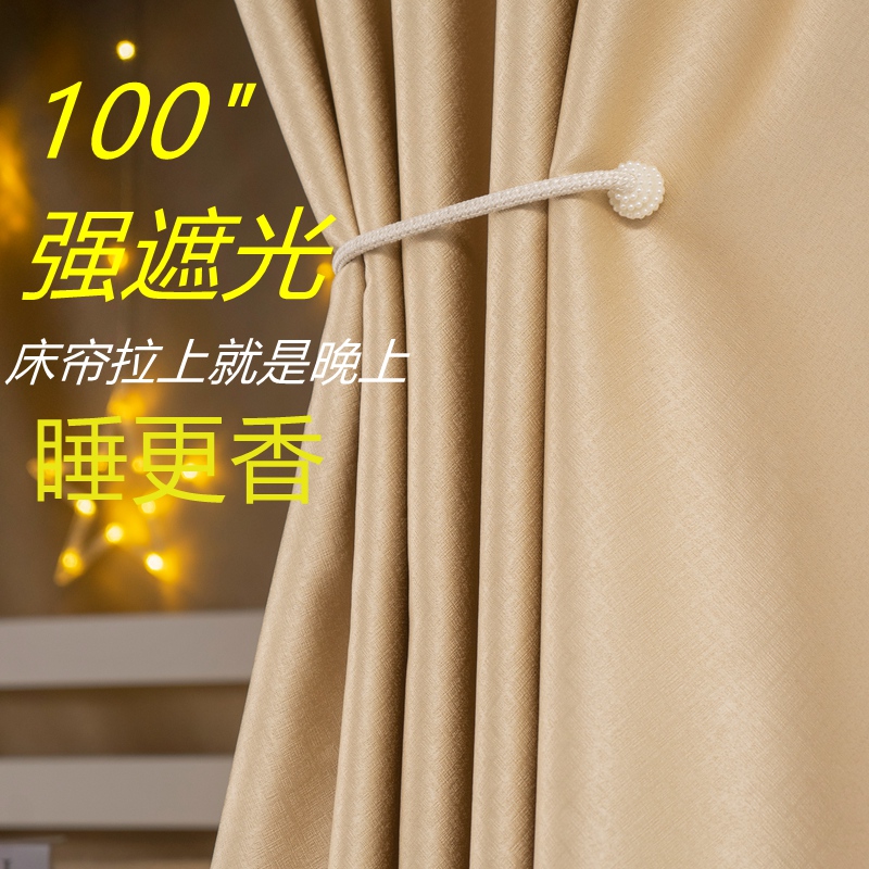 梵兰雅100强遮光床帘床幔