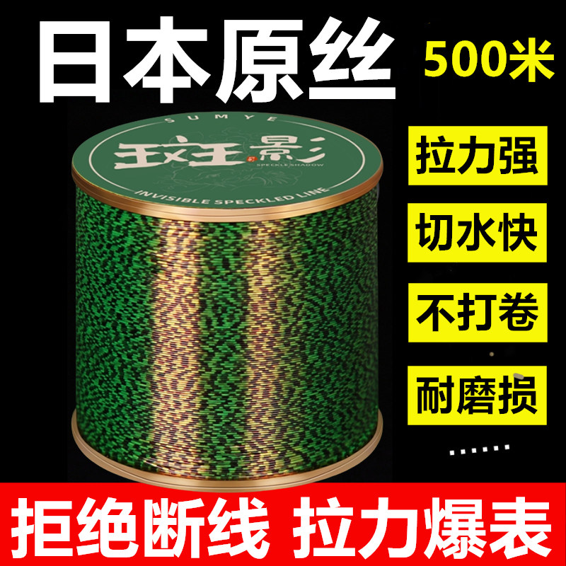 【斑点线】500米鱼线主线正品尼龙胶线子线进口日本进口原丝海钓,户外/登山/野营/旅行用品,鱼线,淘宝优惠券,粉丝福利购,淘宝优惠卷