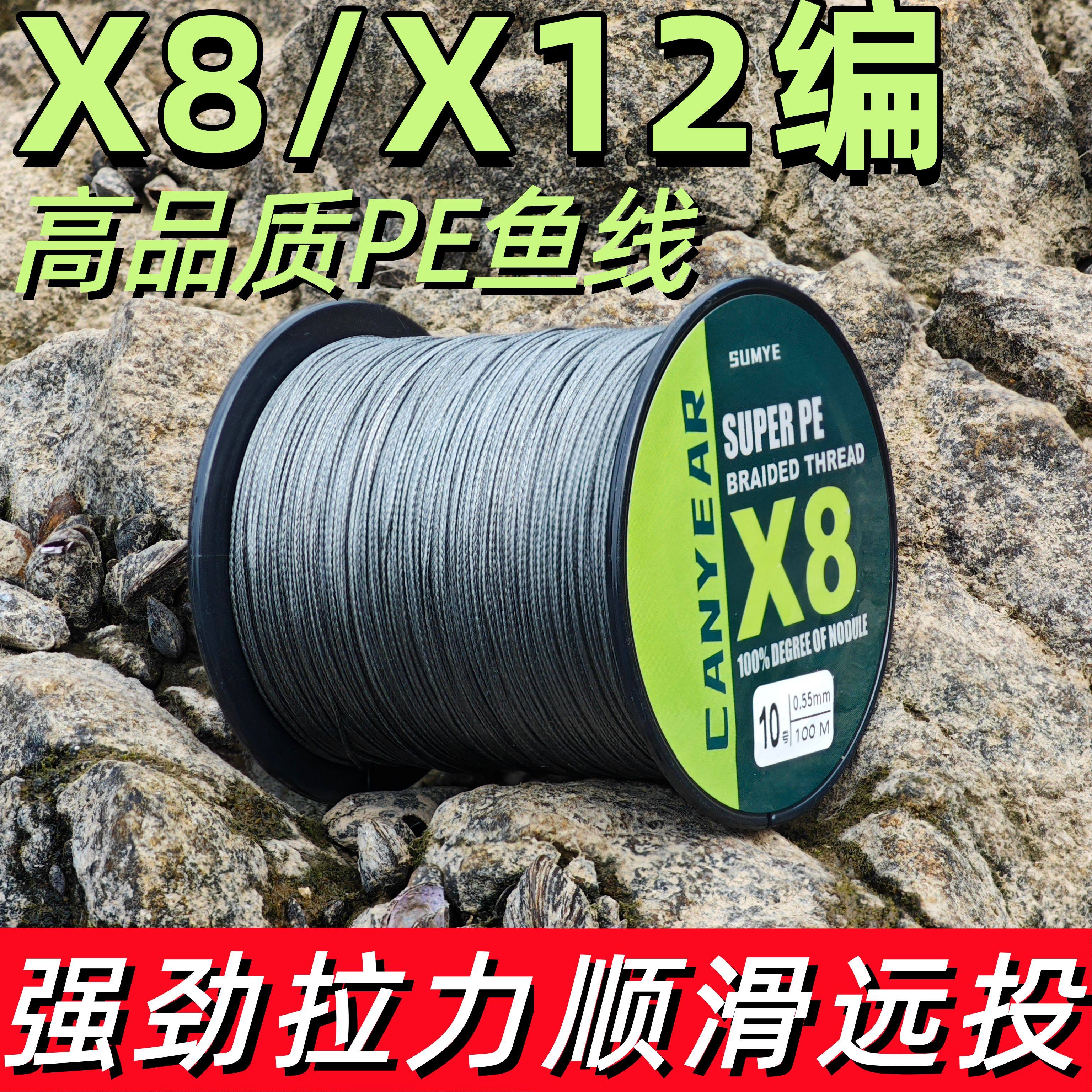 8编12编PE线编织线远投大力马主线 路亚海钓船钓锚鱼线耐磨高强度