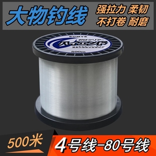 大物锚鱼特粗鱼线透明主线子线正品尼龙胶线进口海钓竿杆日本进口