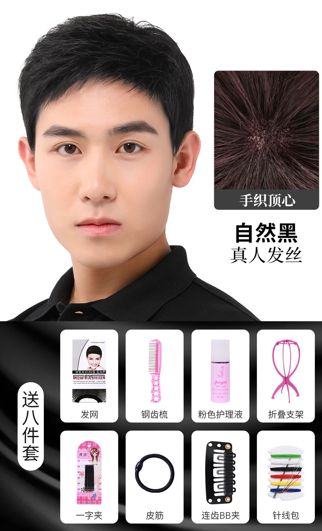 假发真发全头套 ページ 2 假发真发全头套 ページ 2