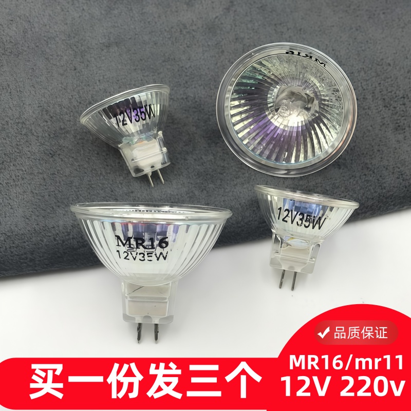 耐用MR16MR11节能12V220V灯杯