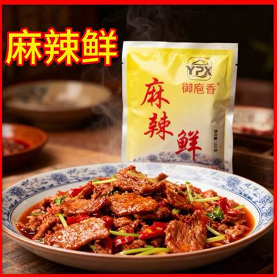 正品老牌102克麻辣鲜调味料五香粉炒菜火锅烧烤料香料卤粉调味品