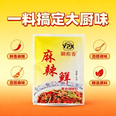 正品老牌102克麻辣鲜调味料五香粉卤粉火锅烧烤料炒菜香料调味品